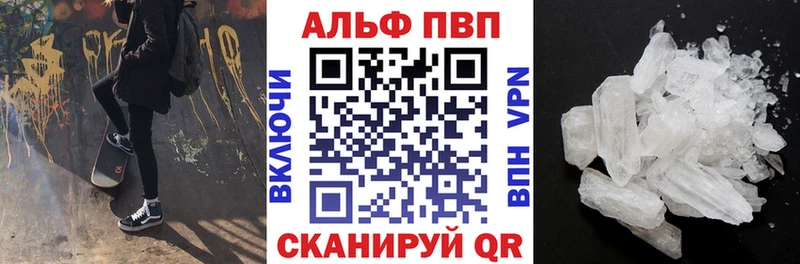 A PVP кристаллы  купить  цена  Малаховка 