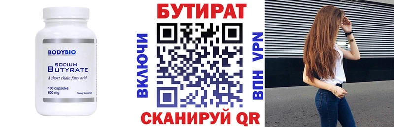 БУТИРАТ BDO 33%  Малаховка 