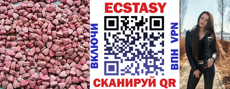 Ecstasy ешки наркота Малаховка